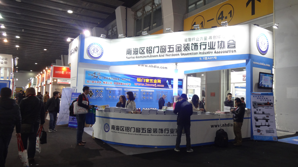 第二十屆全國鋁門窗幕墻行業(yè)年會暨鋁門窗幕墻新產品博覽會